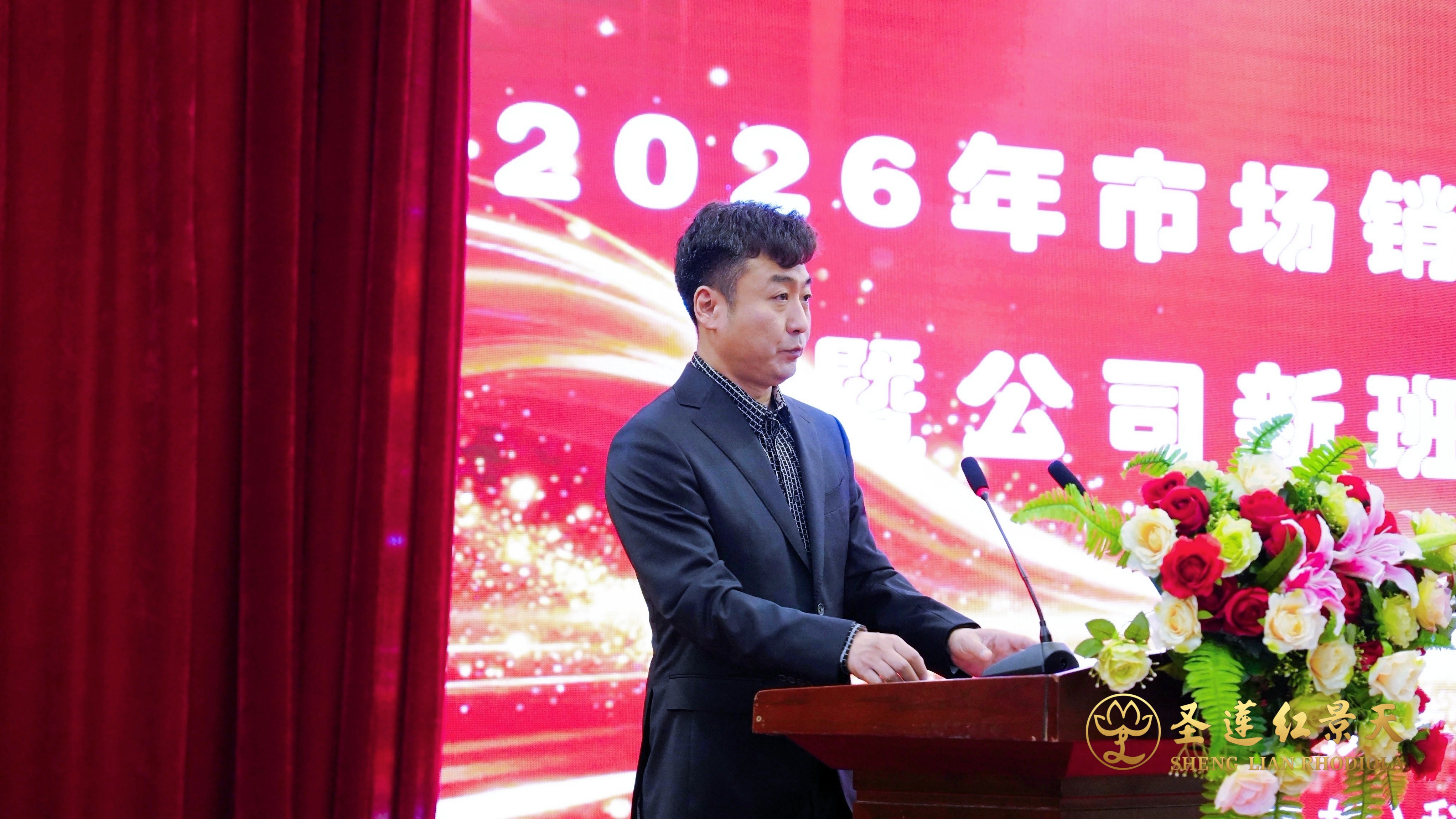 凝心聚力 共绘蓝图—— 2026年市场销售经验交流会圆满结束(图2) 凝心聚力 共绘蓝图—— 2026年市场销售经验交流会圆满结束(图2)