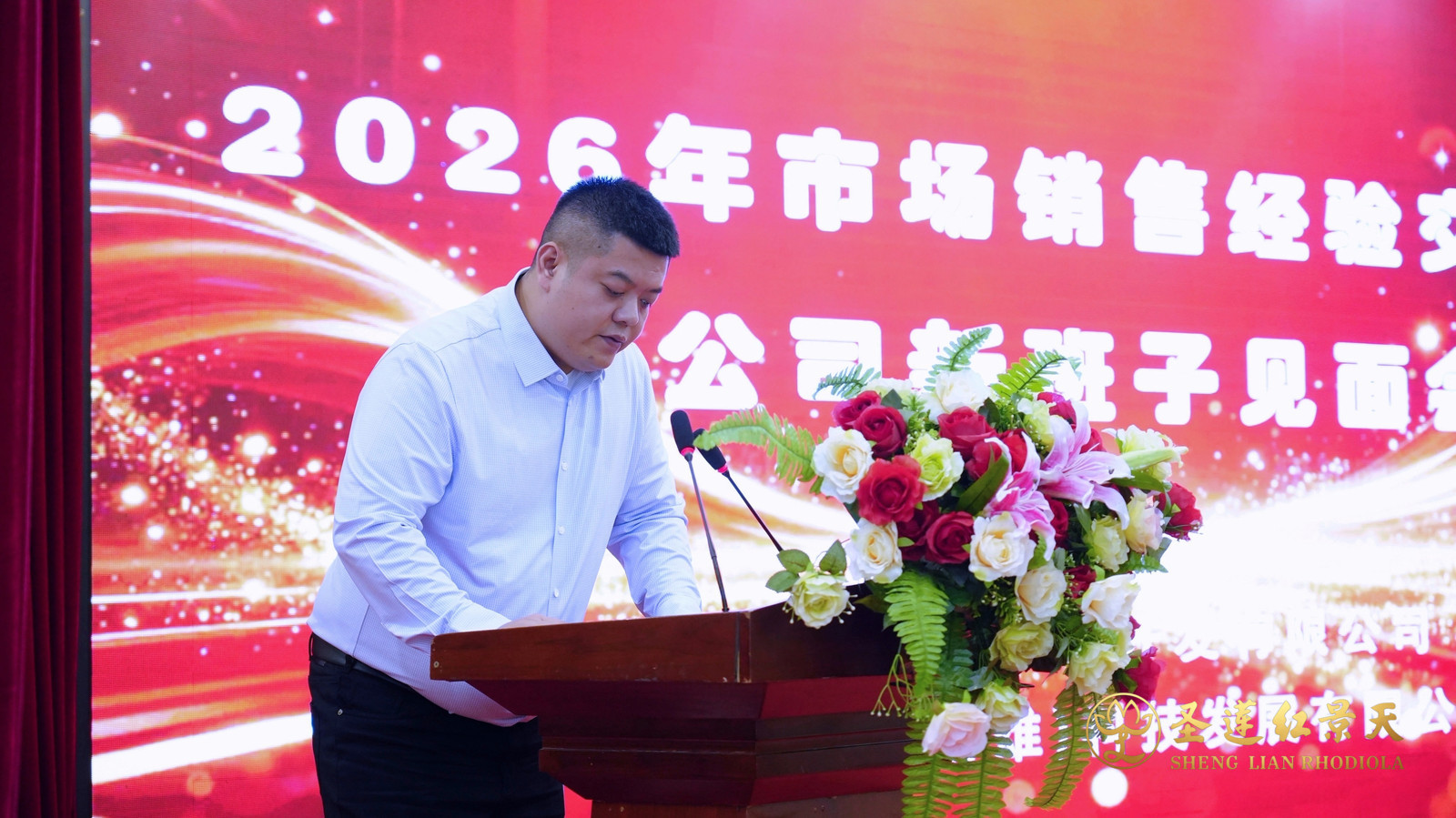 凝心聚力 共绘蓝图—— 2026年市场销售经验交流会圆满结束(图3) 凝心聚力 共绘蓝图—— 2026年市场销售经验交流会圆满结束(图3)